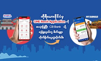 GME Remit to CB Bank | CB Bank